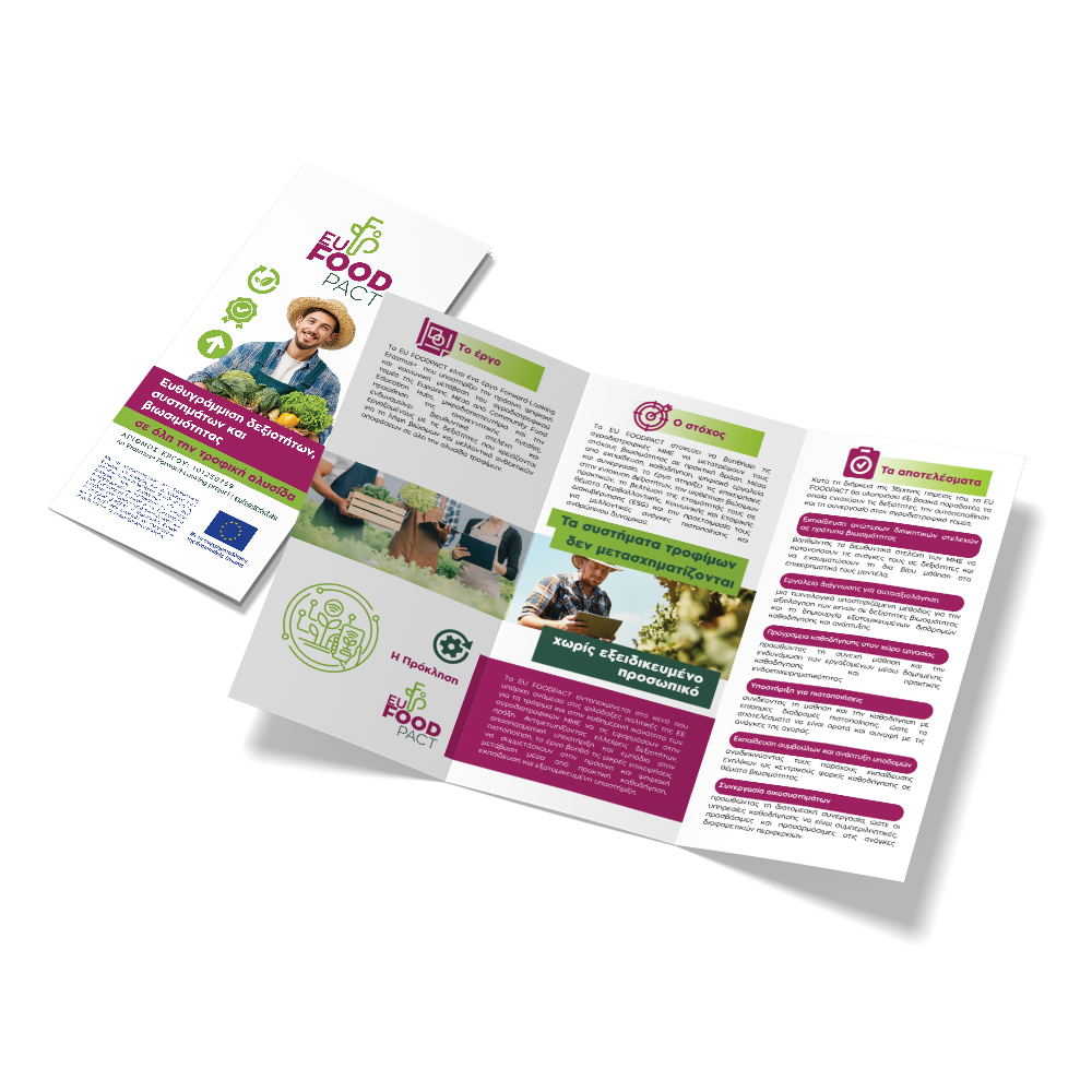 Brochure